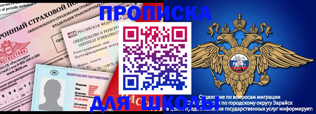 где прописаться в Агиделе