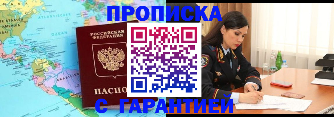 регистрация в Агиделе