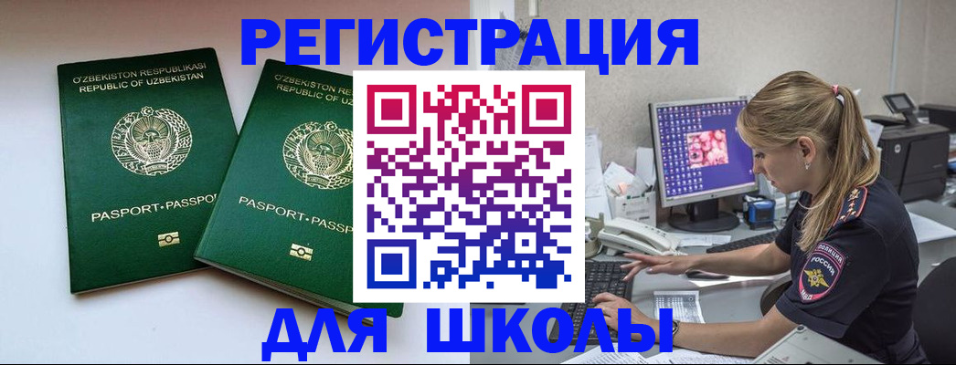 миграционный учет в Агиделе