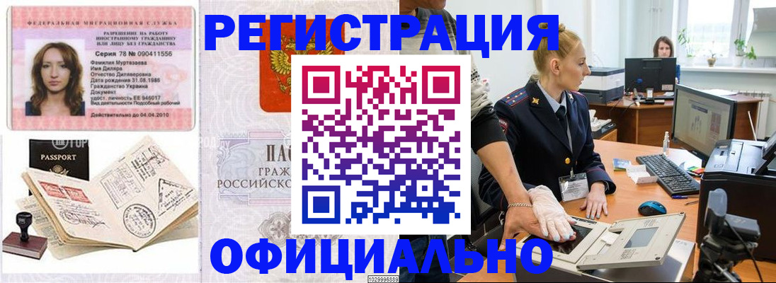 прописка для школы в Агиделе