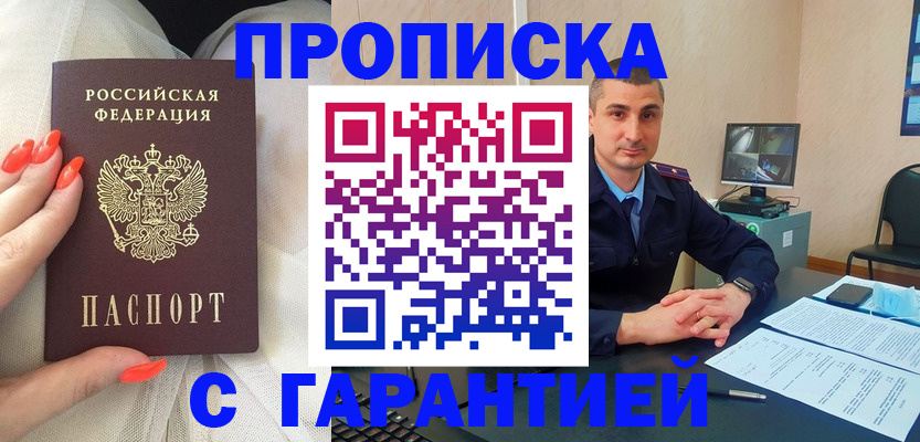 временная регистрация в Агиделе