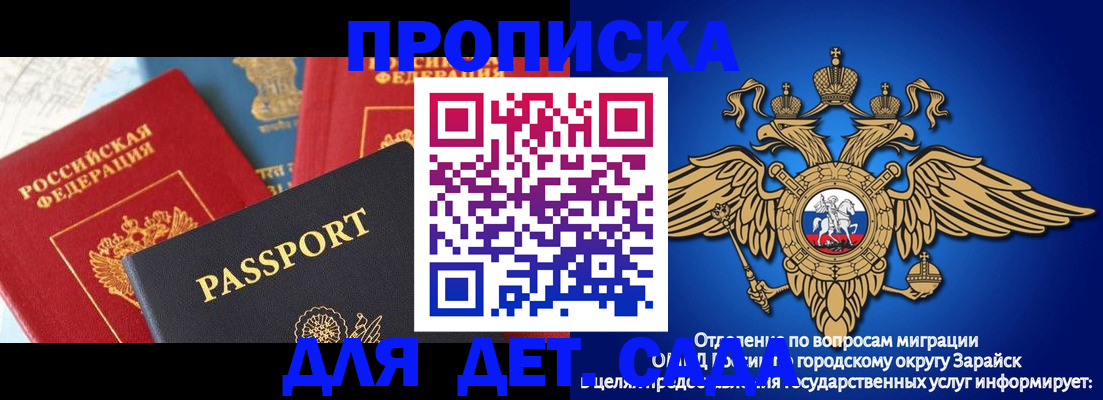 прописка паспорт в Агиделе