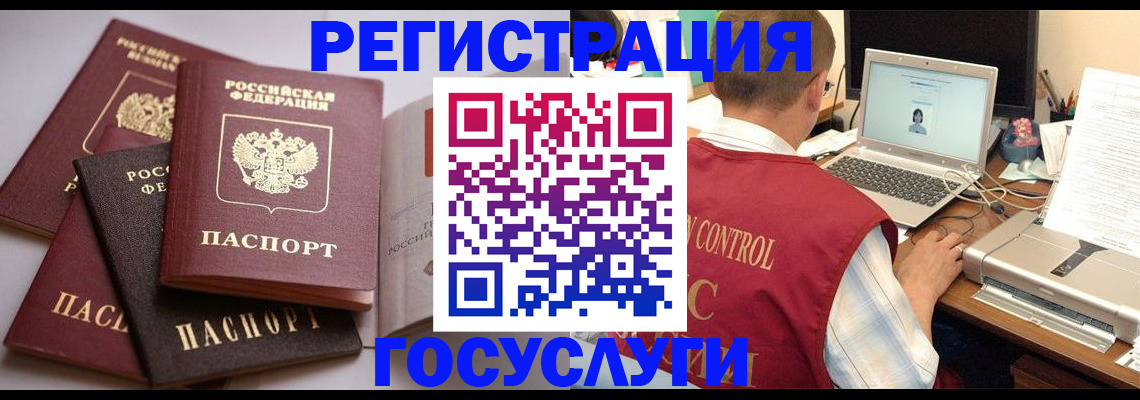 временная регистрация госуслуги в Агиделе