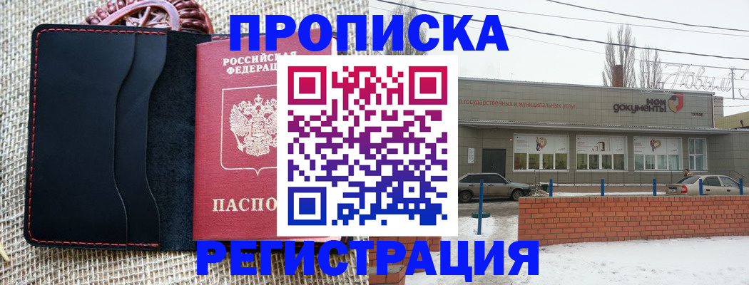 прописка для кредита в Агиделе