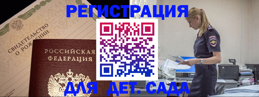 прописка штамп в Агиделе