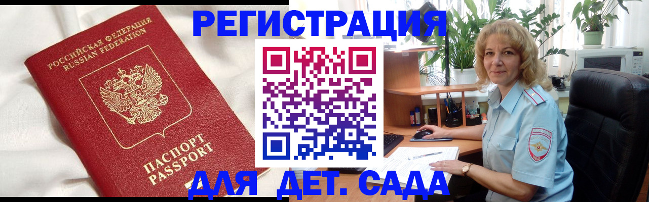 миграционный учет в Агиделе